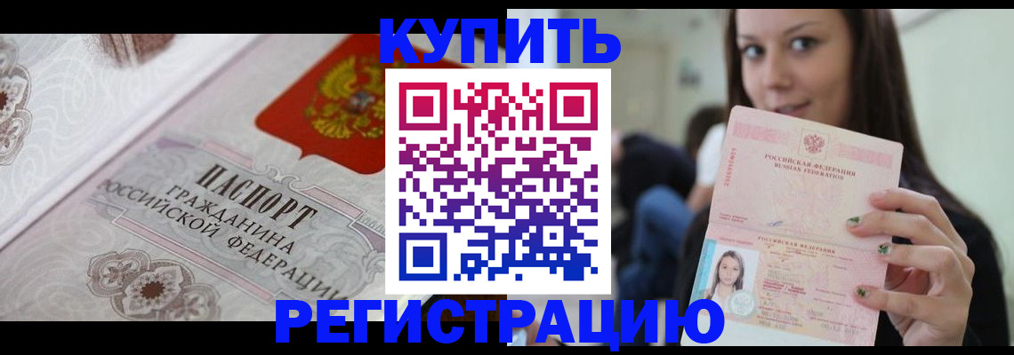 поиск собственника жилья для регистрации в Шарье