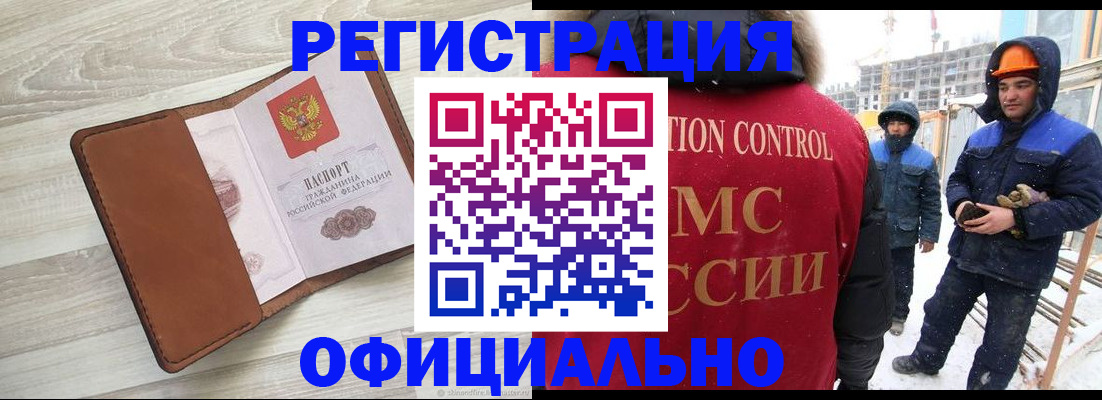 прописка в районе школы в Шарье