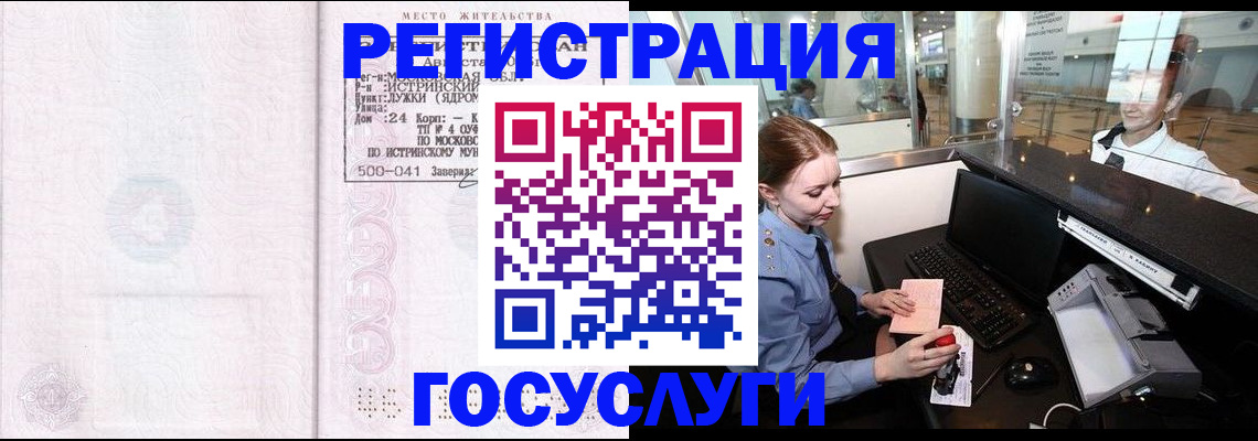 регистрация с согласия собственника в Шарье